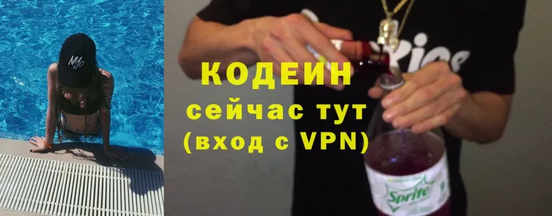 blacksprut tor  купить наркотики цена  Белово  Codein Purple Drank 