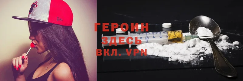 Героин Heroin  Белово 