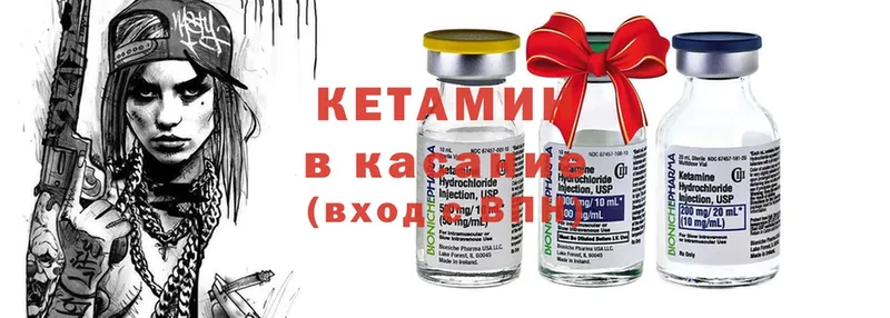 КЕТАМИН ketamine  Белово 